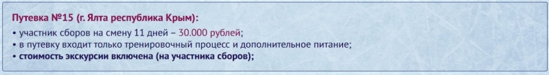 ялта