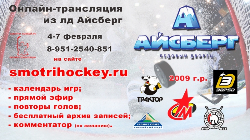 Афиша_4февраля