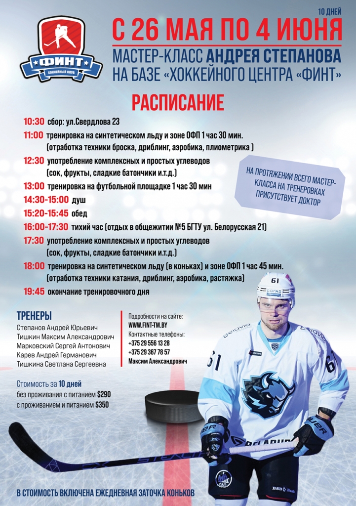 https://kidshockey.ru/app.php/gallery/image/30934/source