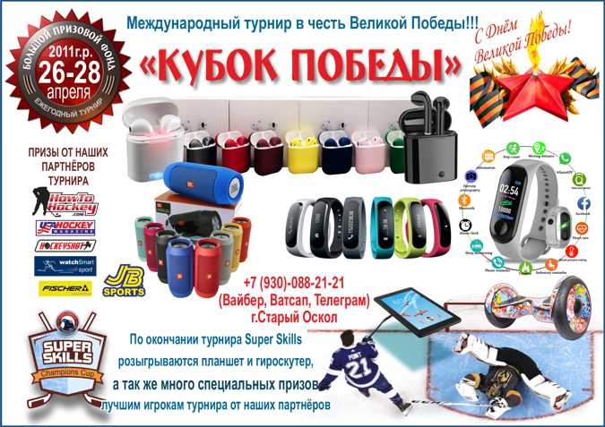 26-28 апреля
