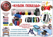 26-28 апреля