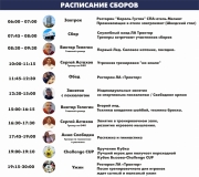 URAL CAMP 2020
