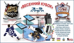 07-апрель