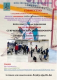 2020_02_06 Объявление молодежка ЦХМ тренировки Суярков  ЮХК ЗВЕЗДА