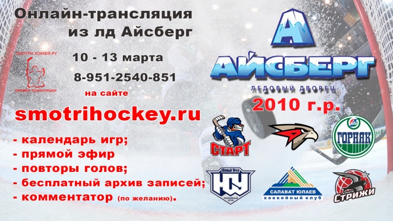 Афиша_10-13Марта