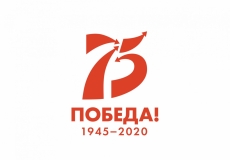 Логотип 75 лет Победы