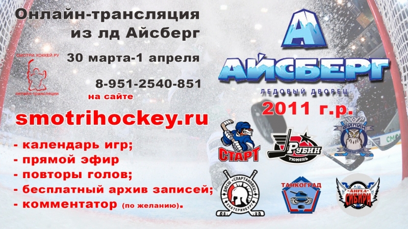 Афиша_30мар_1апр