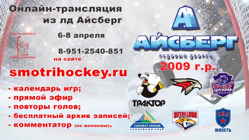 Афиша_6-8_Апреля