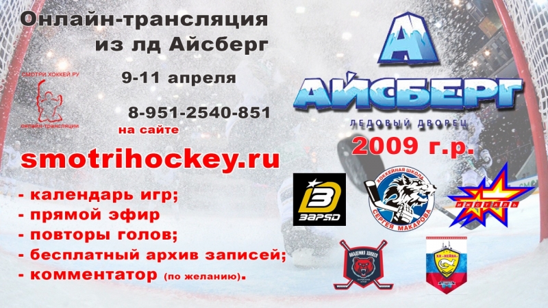 Афиша_9-11_Апреля