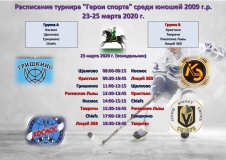 расписание 1 лист