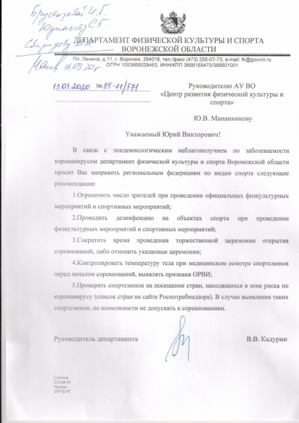 депатамент 13.03