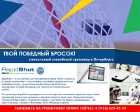 kidshockey- rapidshot