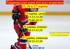Триумф