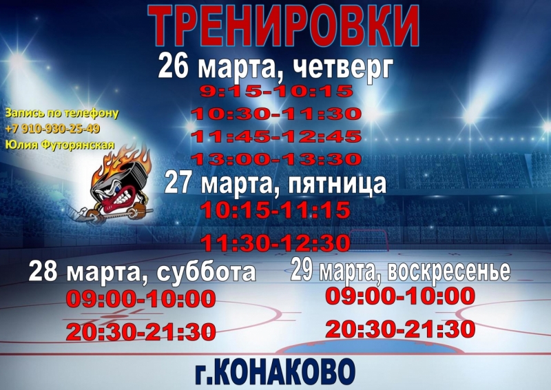 Конаково 4 дня