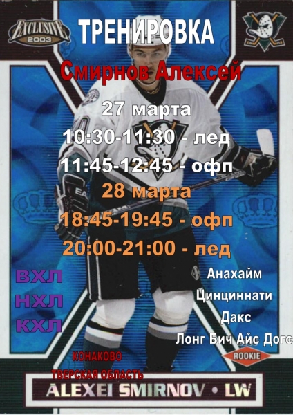 Смирнов пт и сб