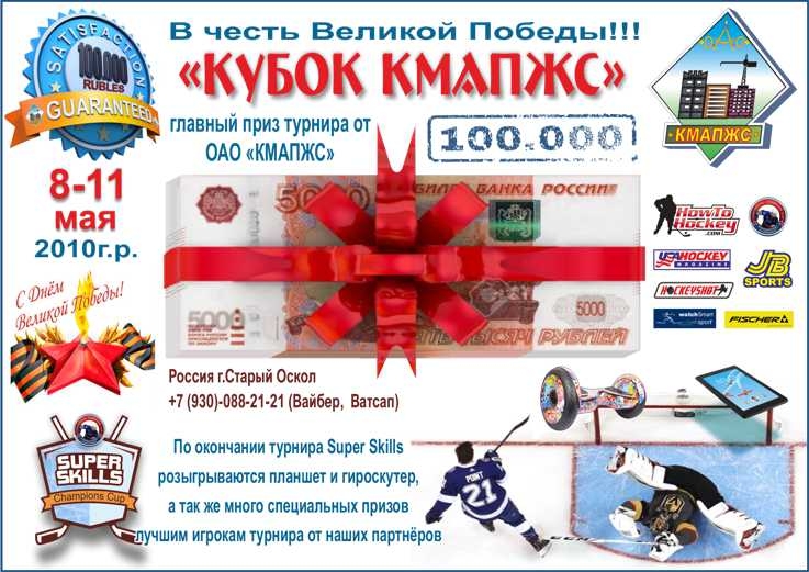 КМАПЖС-МАЙ