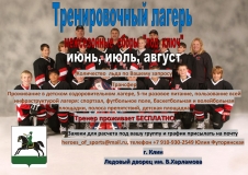 новая реклама сборов