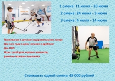 3 смен