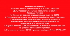 ПО СБОРАМ (ПРО СПРАВКИ)