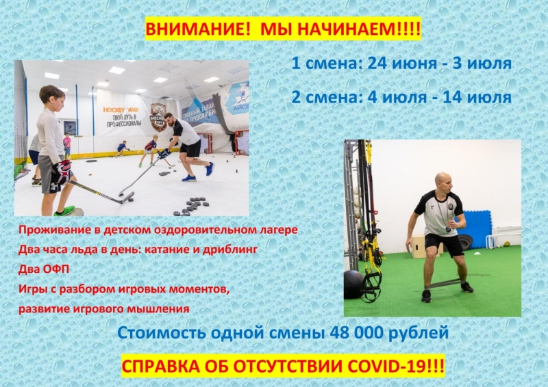2 смены