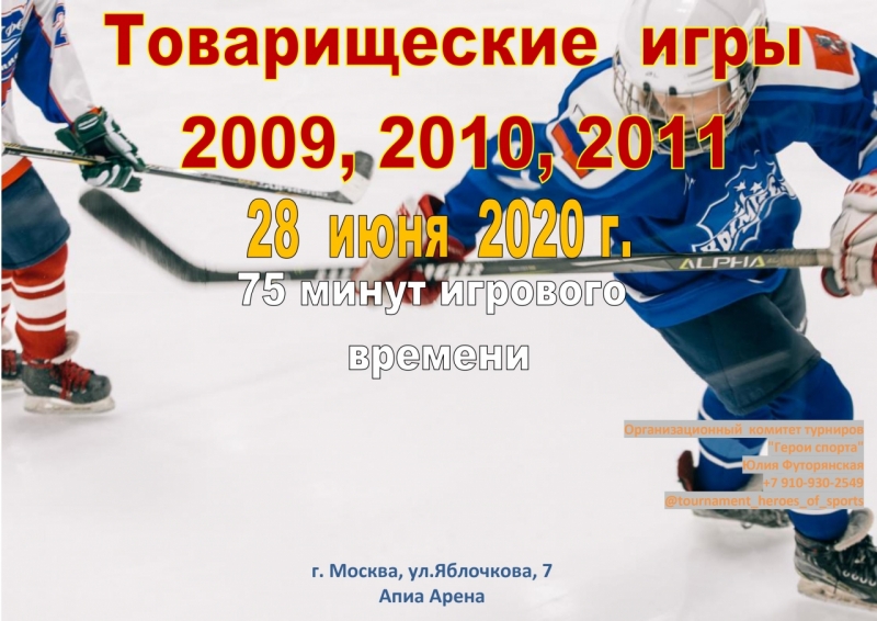 28 июня