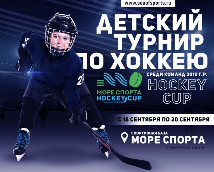 Афиша турнира 2010
