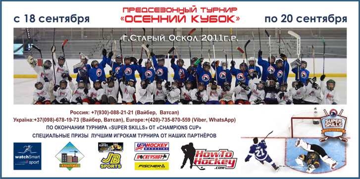 сентябрь 18-20