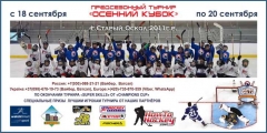 сентябрь 18-20