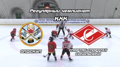 Регулярный чемпионат КХК. ХК "Олдскул" - ХК "Спартак-Спорттех Сокольники".