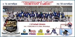 07-октябрь