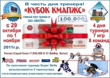 КМАПЖС-2011г.-Октябрь
