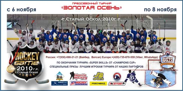 6-8 ноября