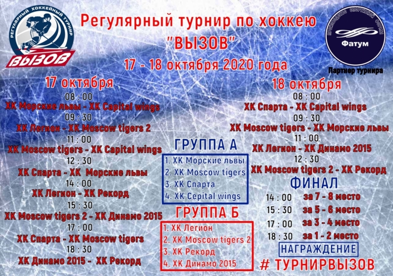 расписание томилино 2