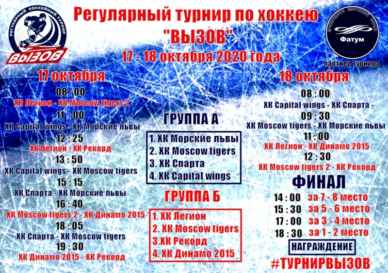 расписаниее 4