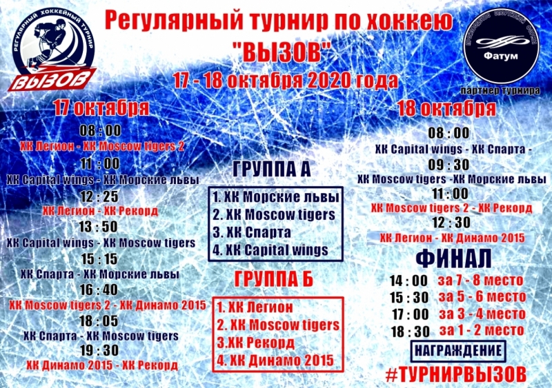 расписаниее 4
