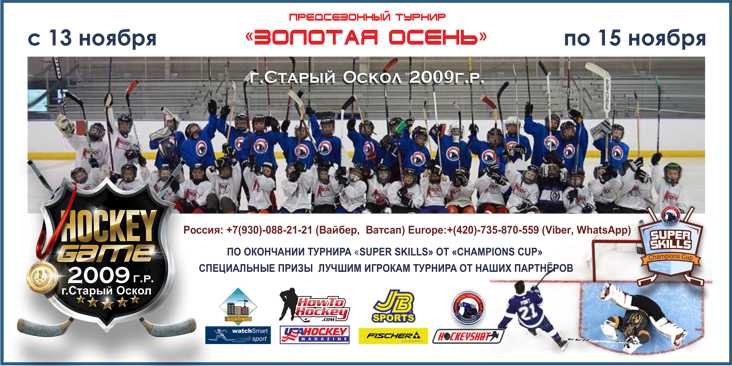 13-15 ноября