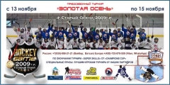13-15 ноября