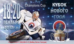 18-20 декабря