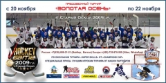 20-22 ноября
