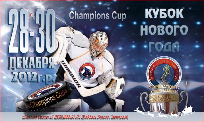 28-30 декабря