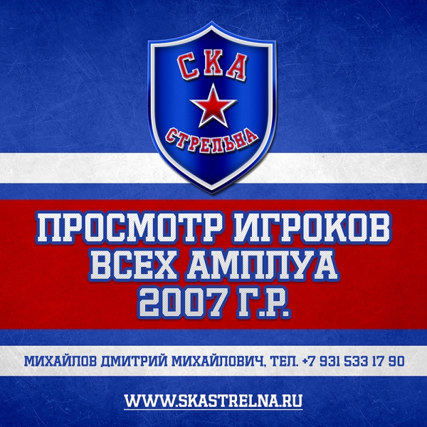 Просмотр игроков 2007