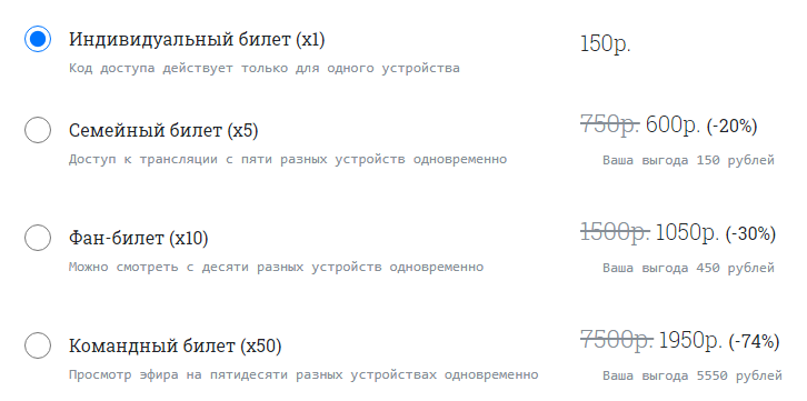 Тарифы на сайте