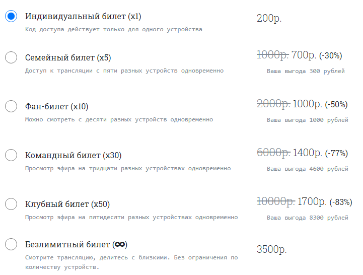 Тариф на сайте Айсберг