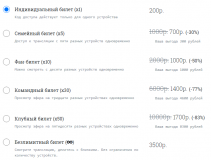 Тариф на сайте Айсберг