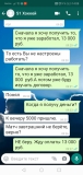 Переписка с Башировым. S1 , Сезон 2020/21. Он кидает всех и нагло врёт.