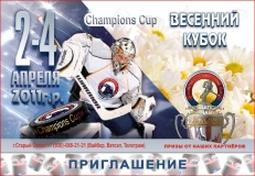 Весенний-2011