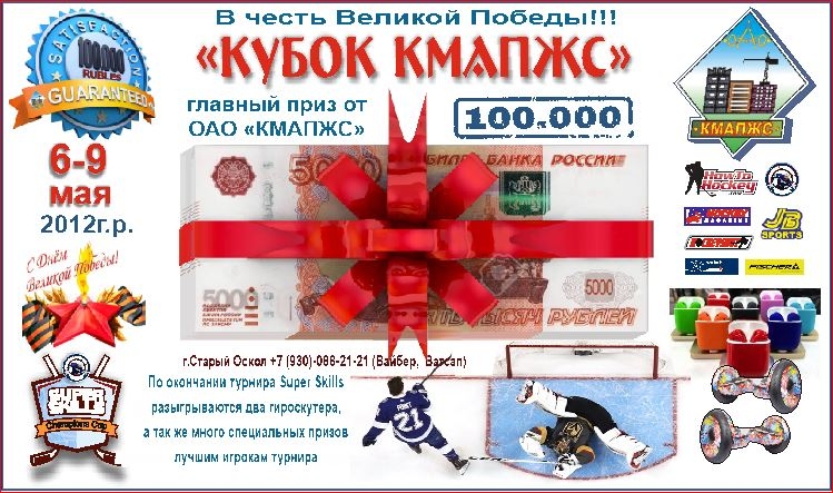 6-9 мая