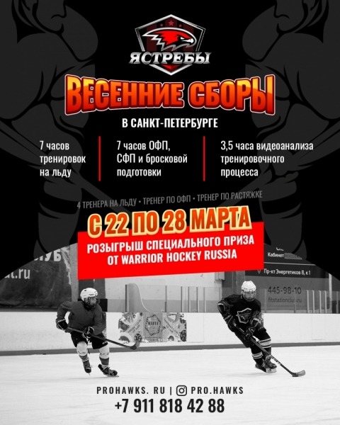 Весенние сборы2