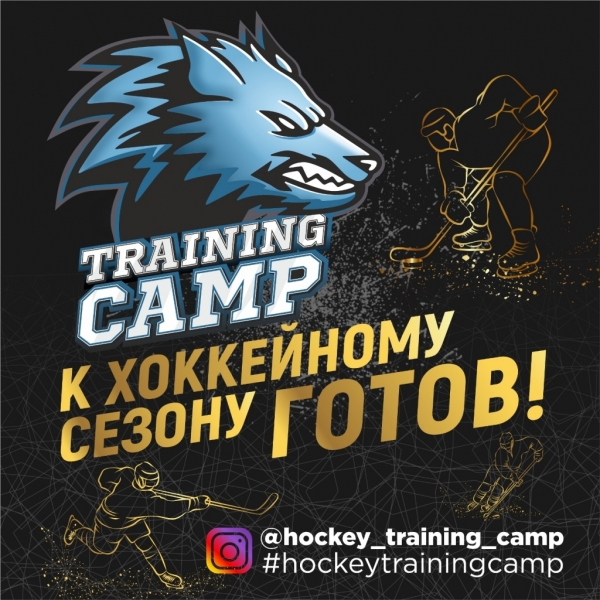 инстаграм  Training Camp 01_