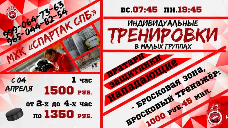 Тренировки в мини группах для всех